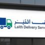 شعار خدمة Laith Delivery للتوصيل السريع في المملكة العربية السعودية