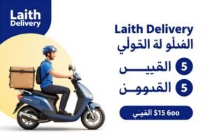 عروض خاصة على خدمات توصيل طلبات عجمان
