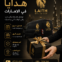 توصيل هدايا في الإمارات